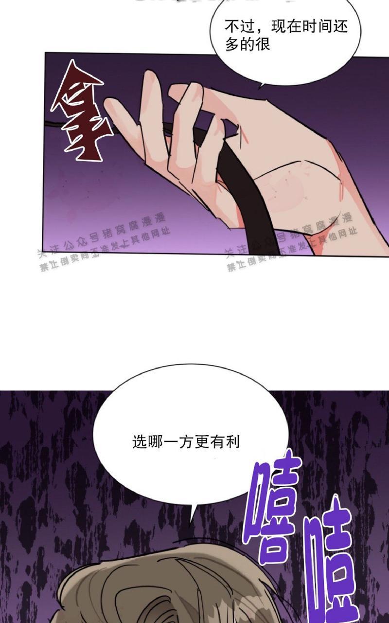 《纯情禁止令》漫画最新章节第25话免费下拉式在线观看章节第【50】张图片