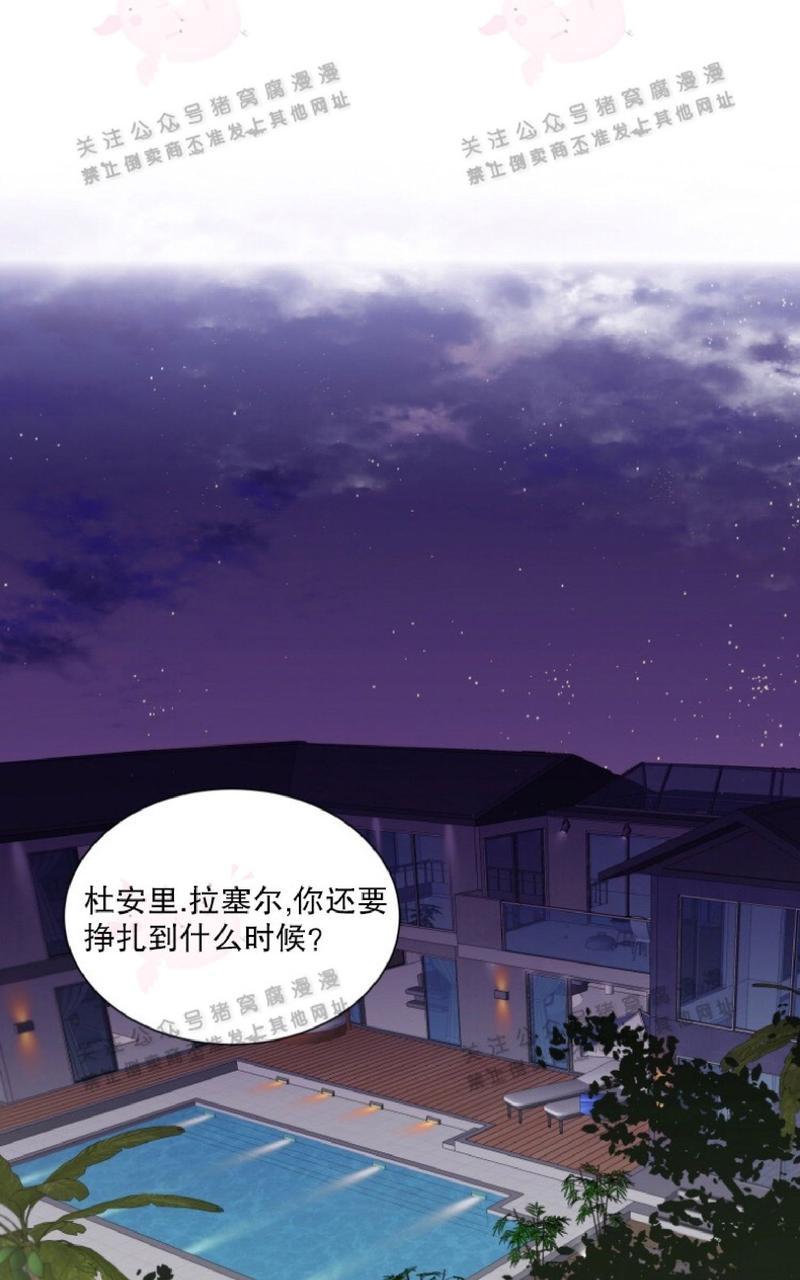 《纯情禁止令》漫画最新章节第25话免费下拉式在线观看章节第【6】张图片