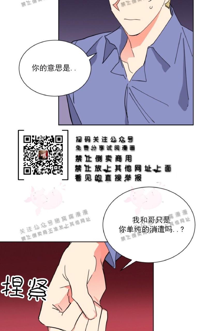 《纯情禁止令》漫画最新章节第24话免费下拉式在线观看章节第【45】张图片