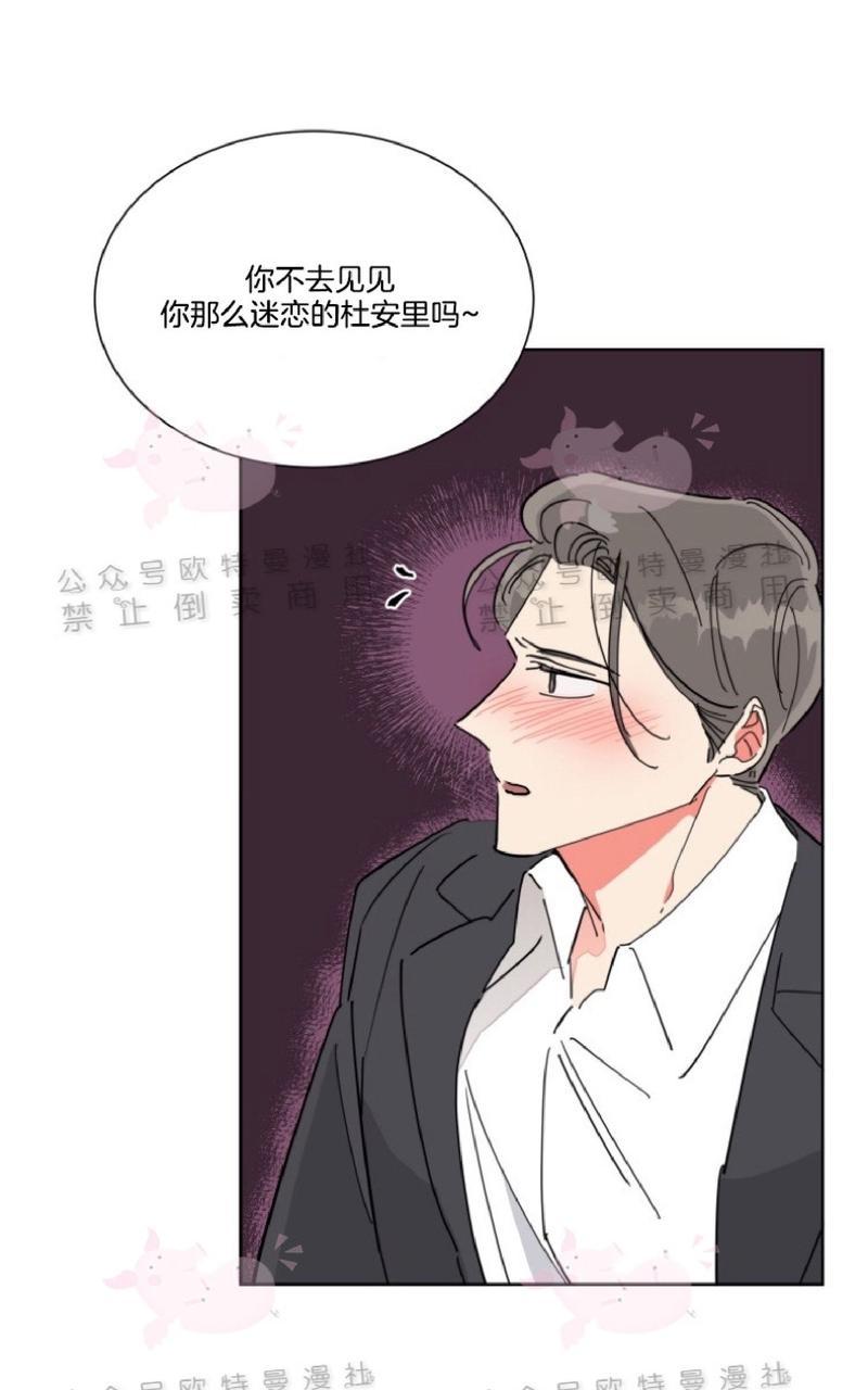 《纯情禁止令》漫画最新章节第21话免费下拉式在线观看章节第【13】张图片