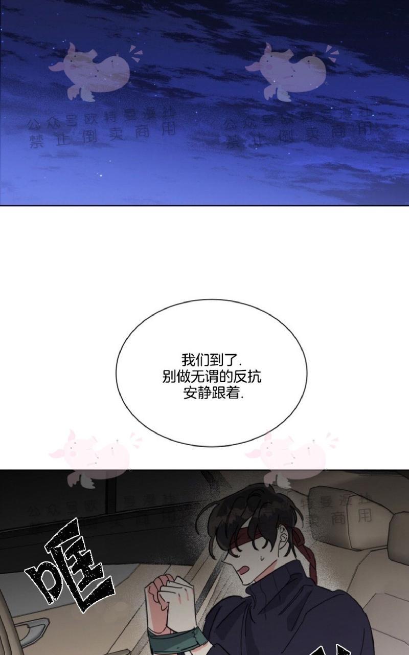 《纯情禁止令》漫画最新章节第21话免费下拉式在线观看章节第【15】张图片