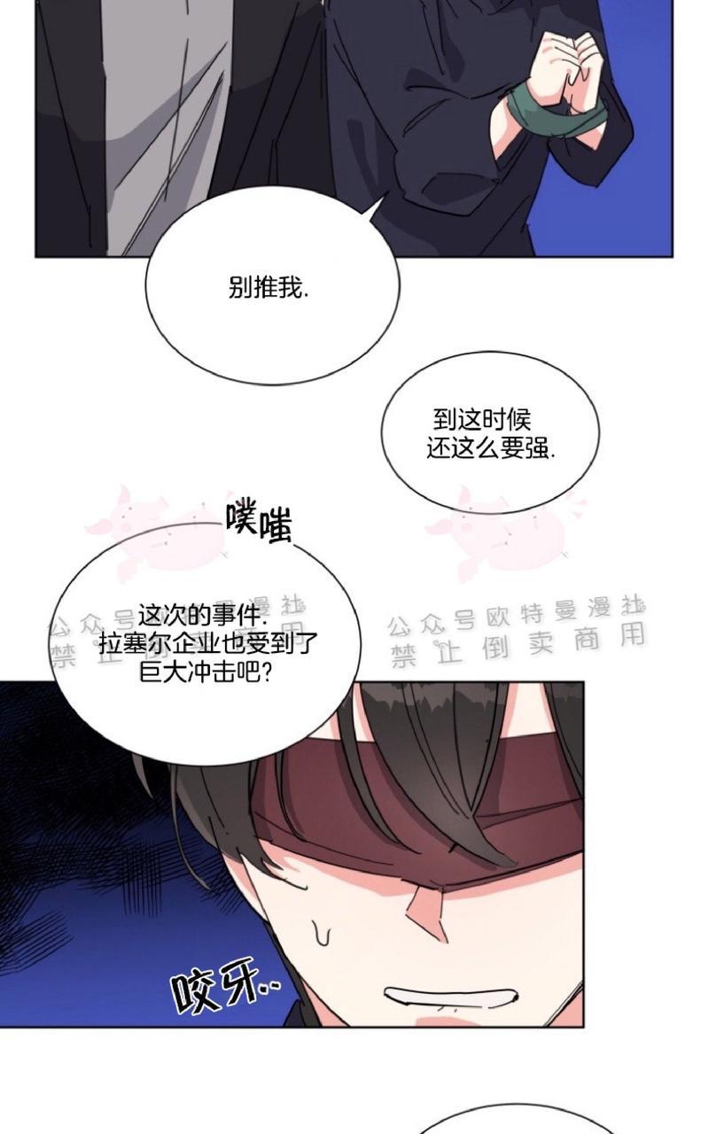 《纯情禁止令》漫画最新章节第21话免费下拉式在线观看章节第【17】张图片