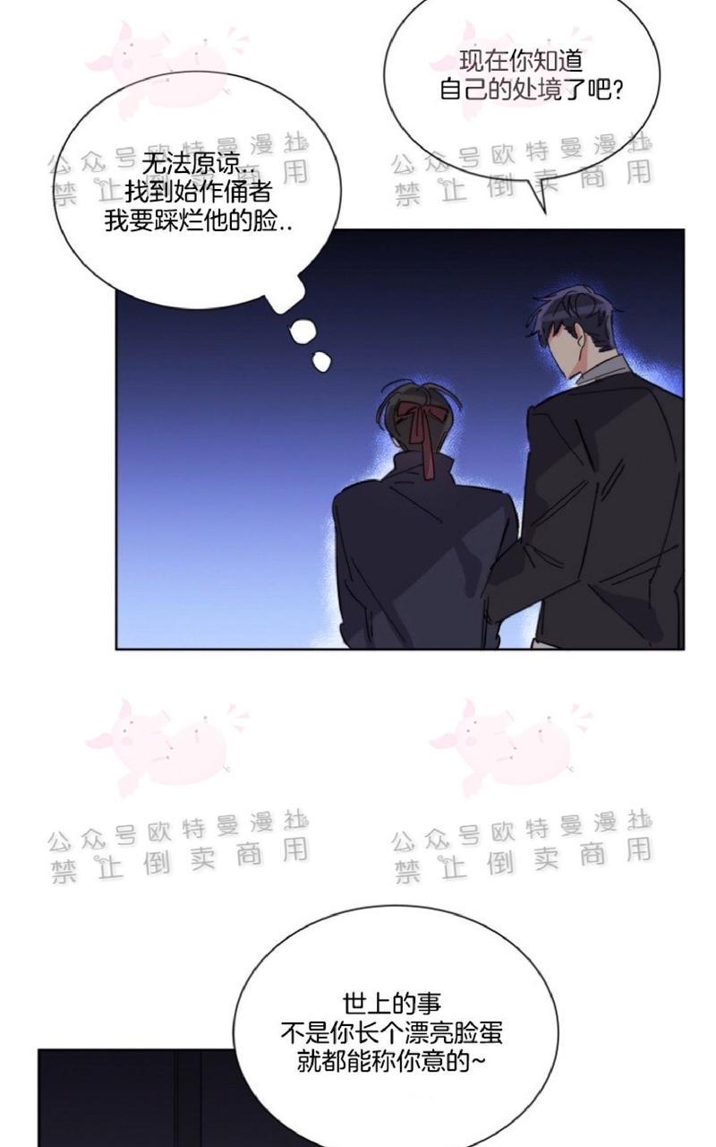 《纯情禁止令》漫画最新章节第21话免费下拉式在线观看章节第【18】张图片