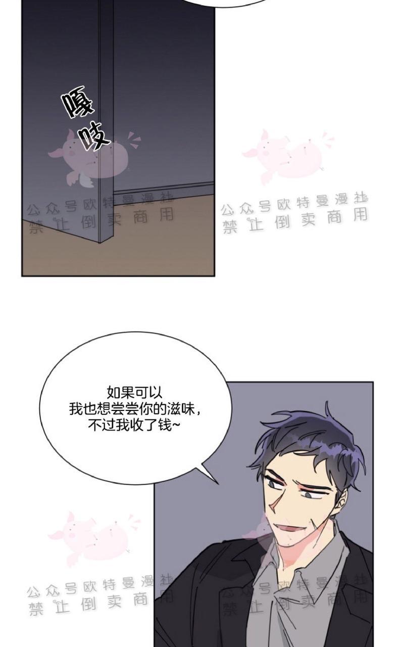 《纯情禁止令》漫画最新章节第21话免费下拉式在线观看章节第【19】张图片