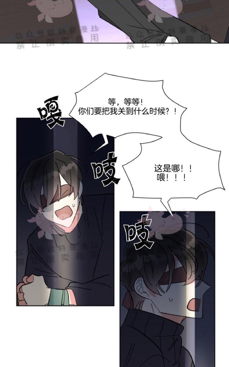 《纯情禁止令》漫画最新章节第21话免费下拉式在线观看章节第【21】张图片