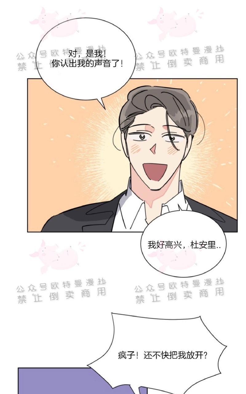 《纯情禁止令》漫画最新章节第21话免费下拉式在线观看章节第【29】张图片