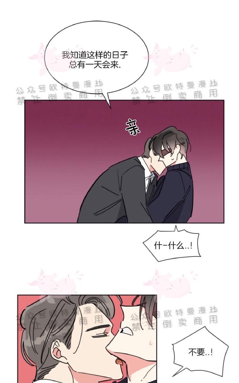 《纯情禁止令》漫画最新章节第21话免费下拉式在线观看章节第【33】张图片