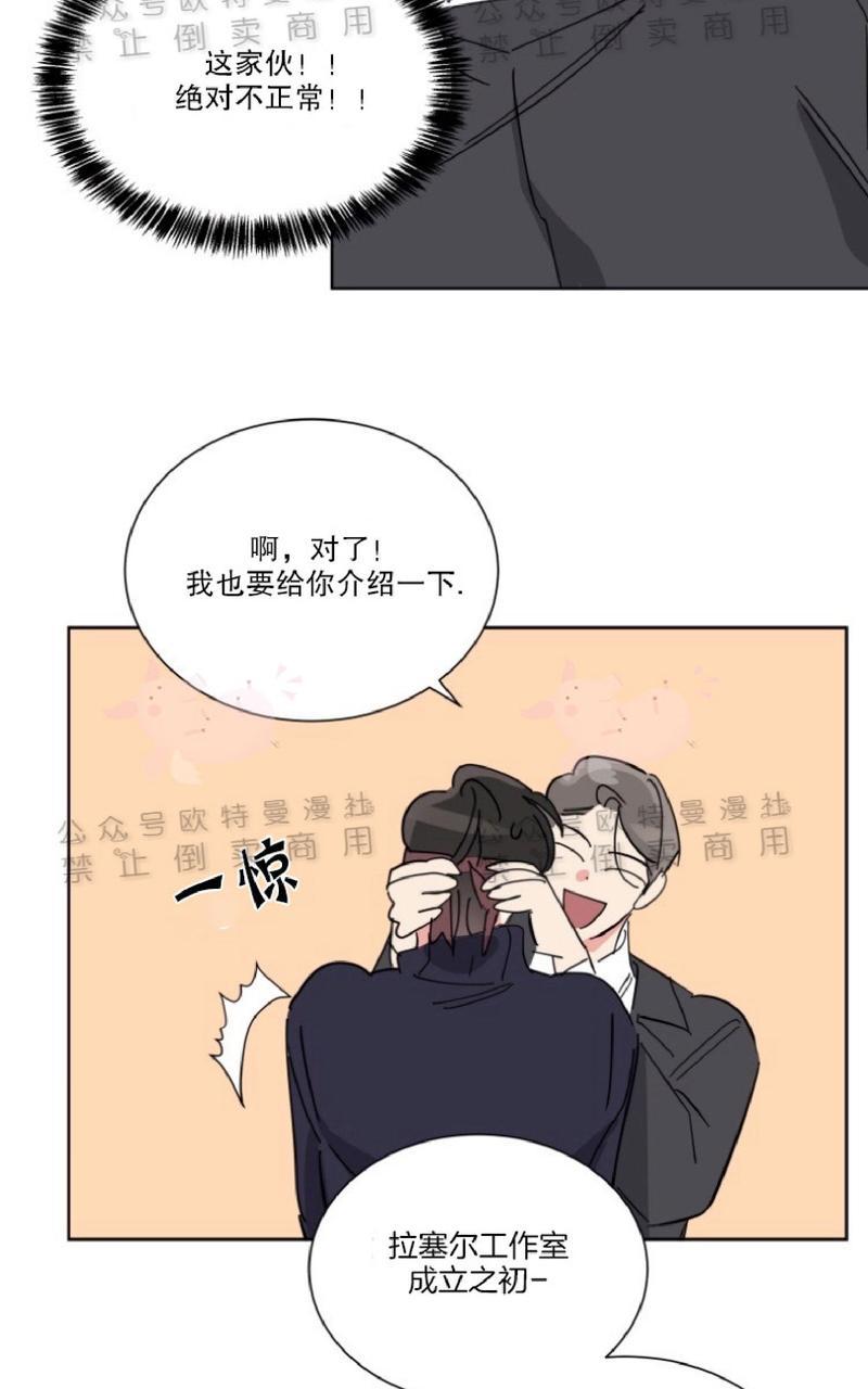 《纯情禁止令》漫画最新章节第21话免费下拉式在线观看章节第【35】张图片