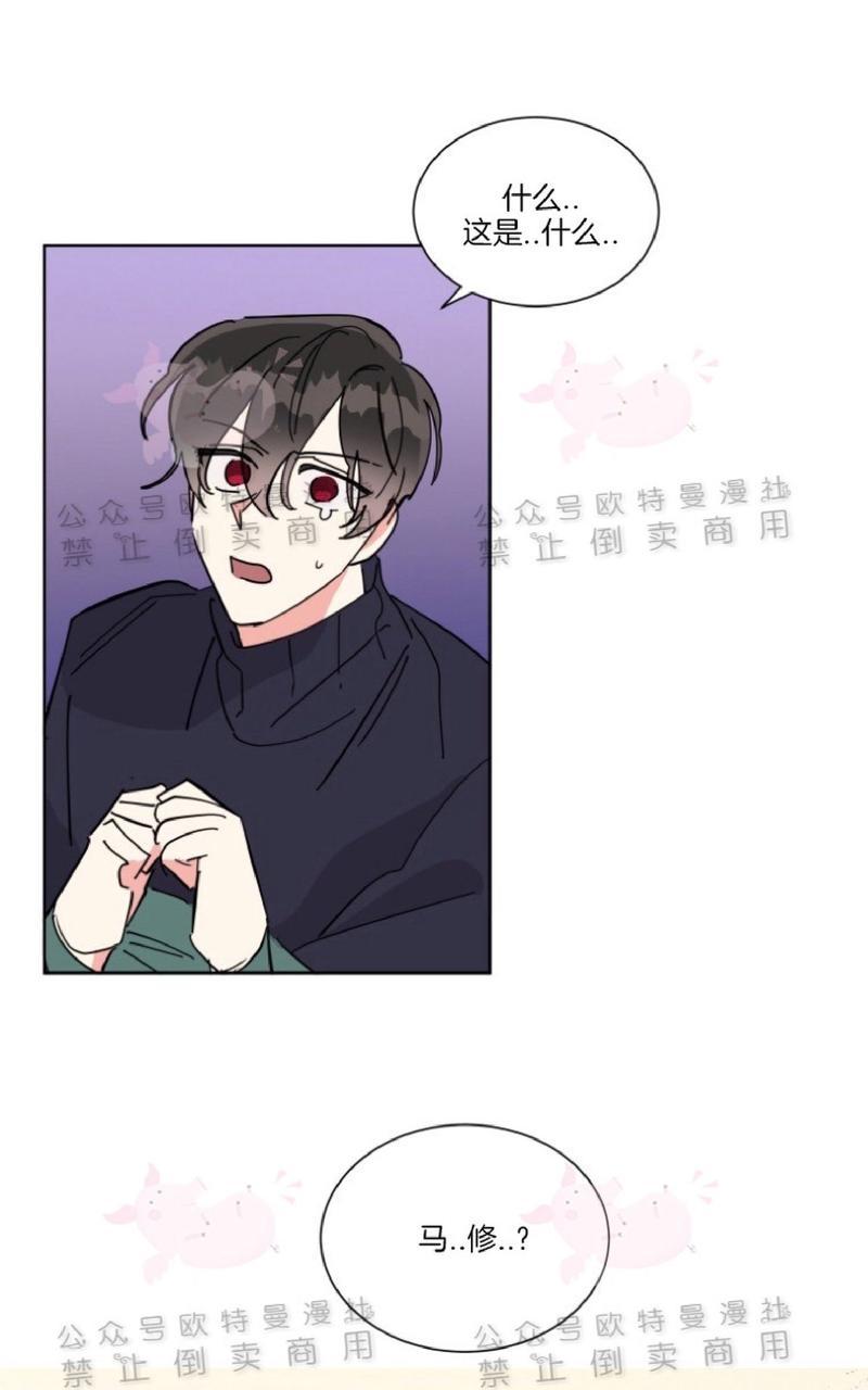 《纯情禁止令》漫画最新章节第21话免费下拉式在线观看章节第【37】张图片