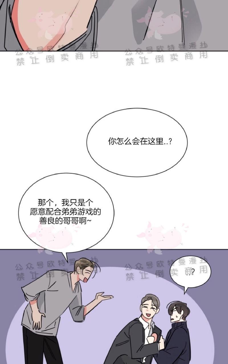 《纯情禁止令》漫画最新章节第21话免费下拉式在线观看章节第【39】张图片