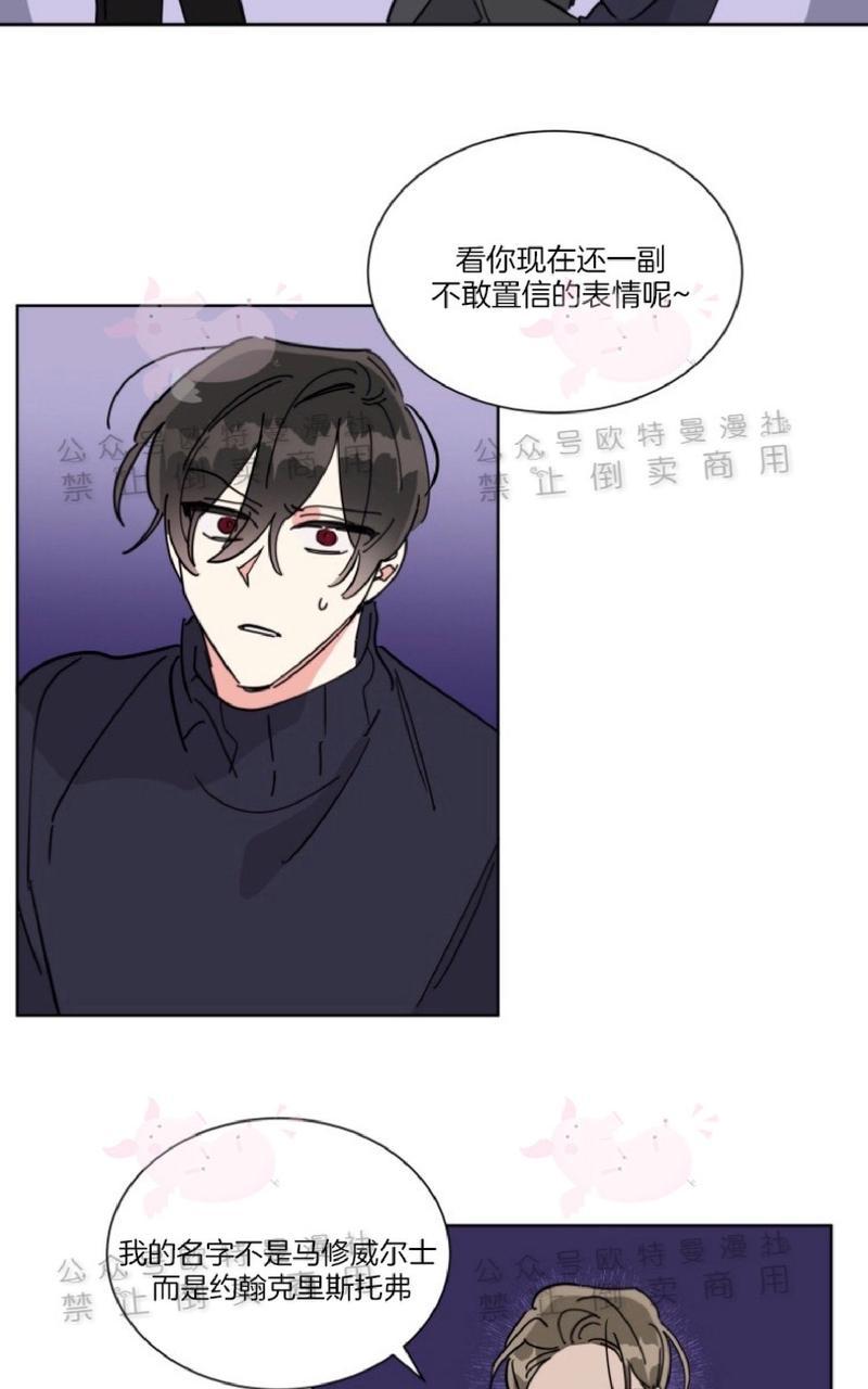 《纯情禁止令》漫画最新章节第21话免费下拉式在线观看章节第【40】张图片