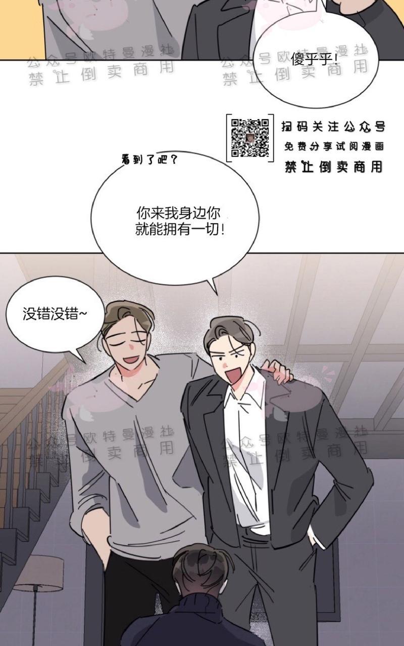 《纯情禁止令》漫画最新章节第21话免费下拉式在线观看章节第【42】张图片