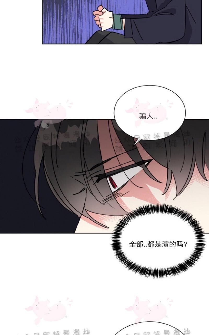 《纯情禁止令》漫画最新章节第21话免费下拉式在线观看章节第【45】张图片