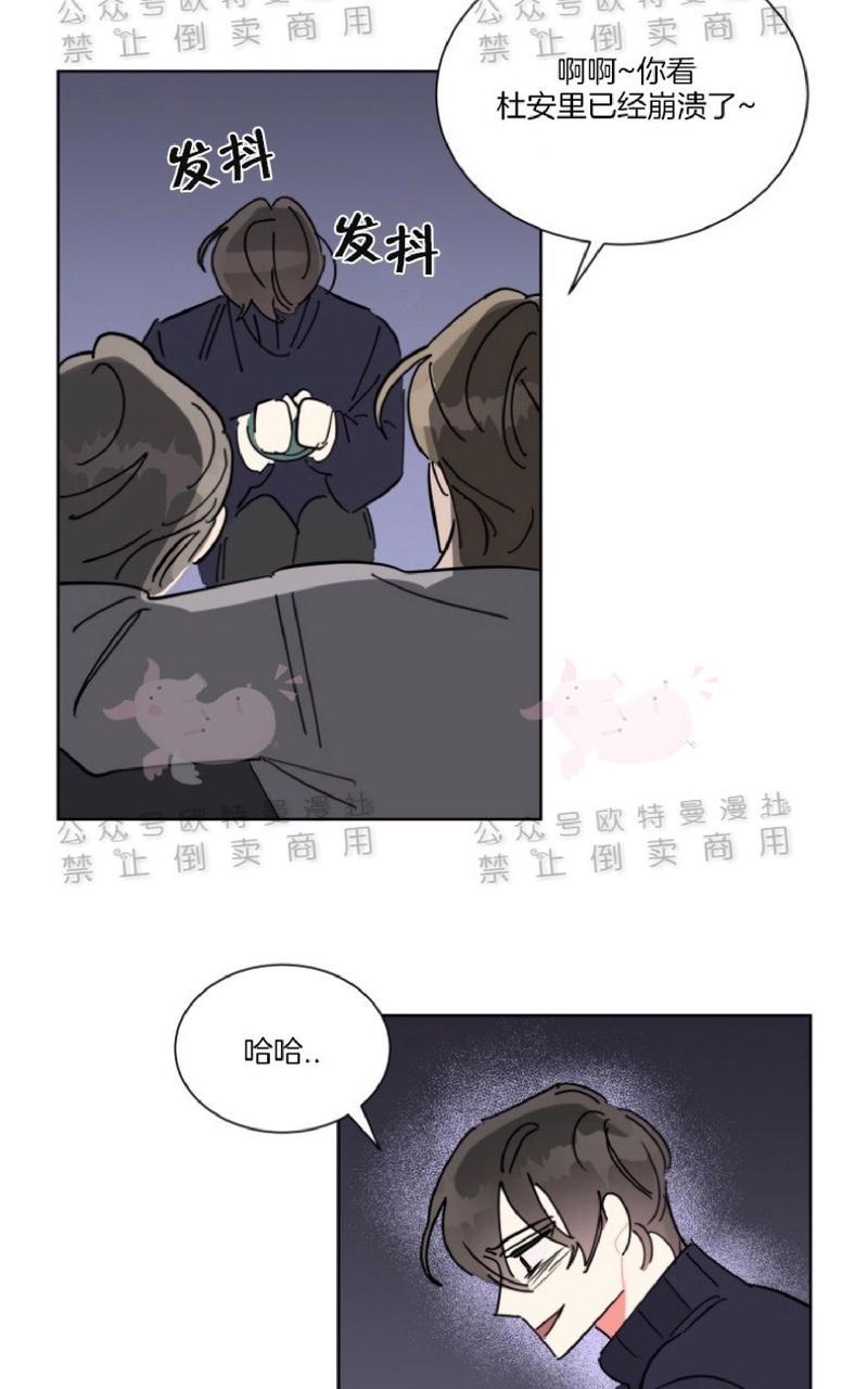 《纯情禁止令》漫画最新章节第21话免费下拉式在线观看章节第【46】张图片