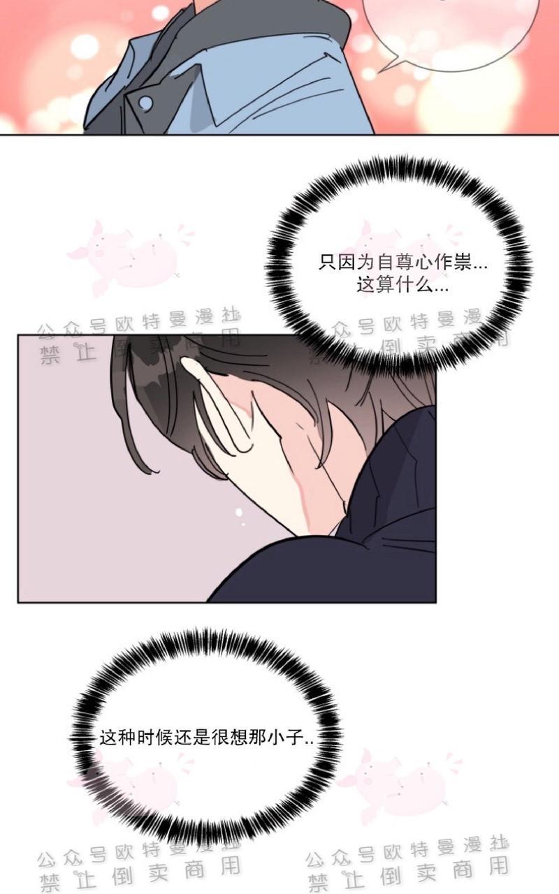 《纯情禁止令》漫画最新章节第21话免费下拉式在线观看章节第【48】张图片