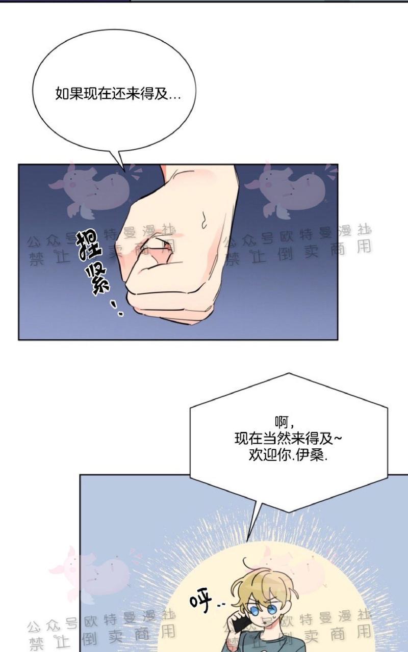 《纯情禁止令》漫画最新章节第21话免费下拉式在线观看章节第【5】张图片