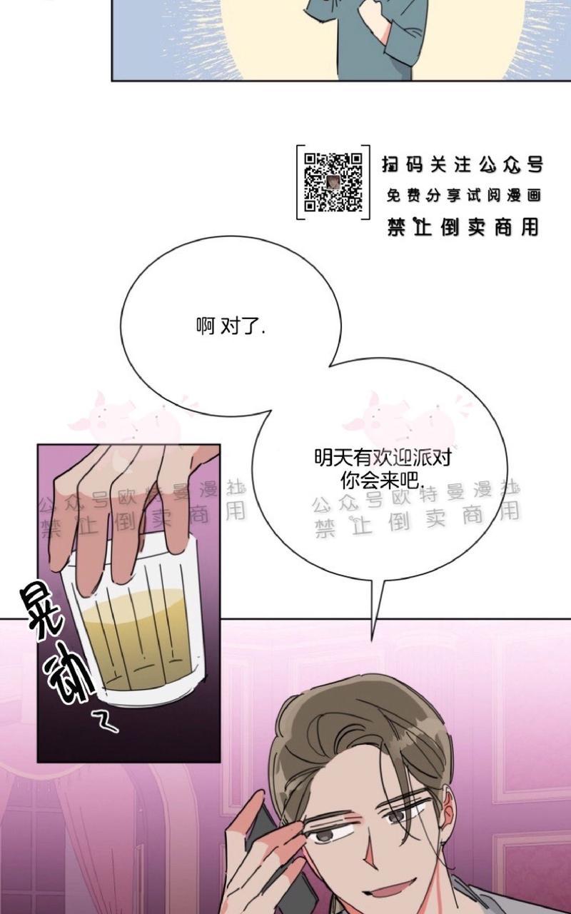 《纯情禁止令》漫画最新章节第21话免费下拉式在线观看章节第【6】张图片