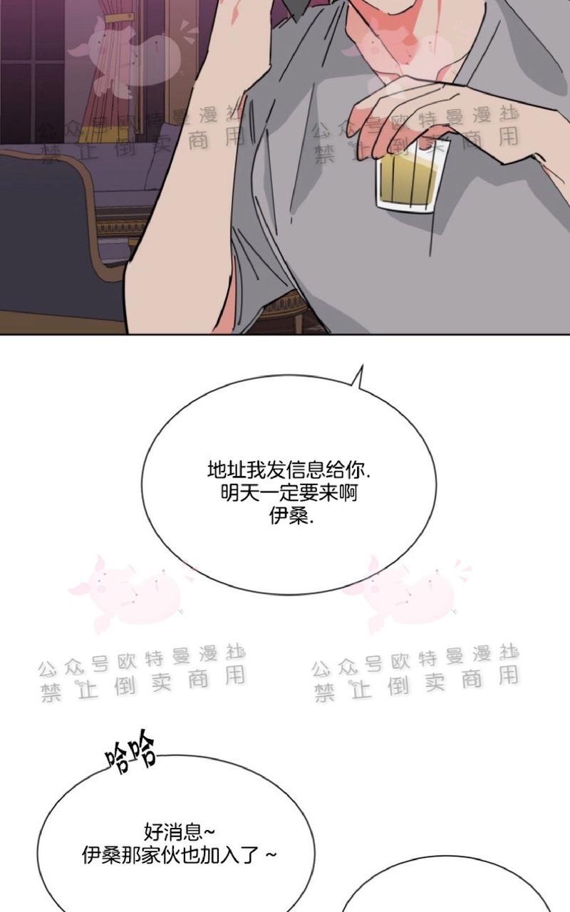 《纯情禁止令》漫画最新章节第21话免费下拉式在线观看章节第【7】张图片