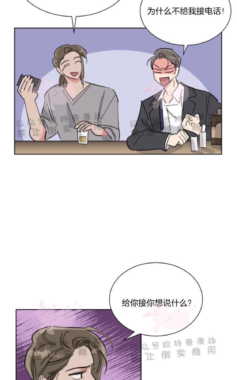 《纯情禁止令》漫画最新章节第21话免费下拉式在线观看章节第【8】张图片