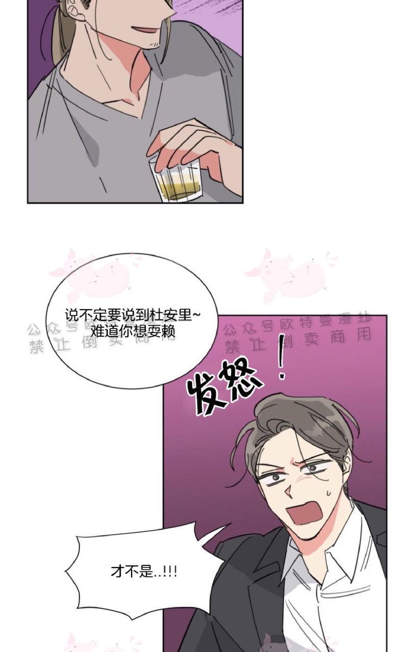 《纯情禁止令》漫画最新章节第21话免费下拉式在线观看章节第【9】张图片