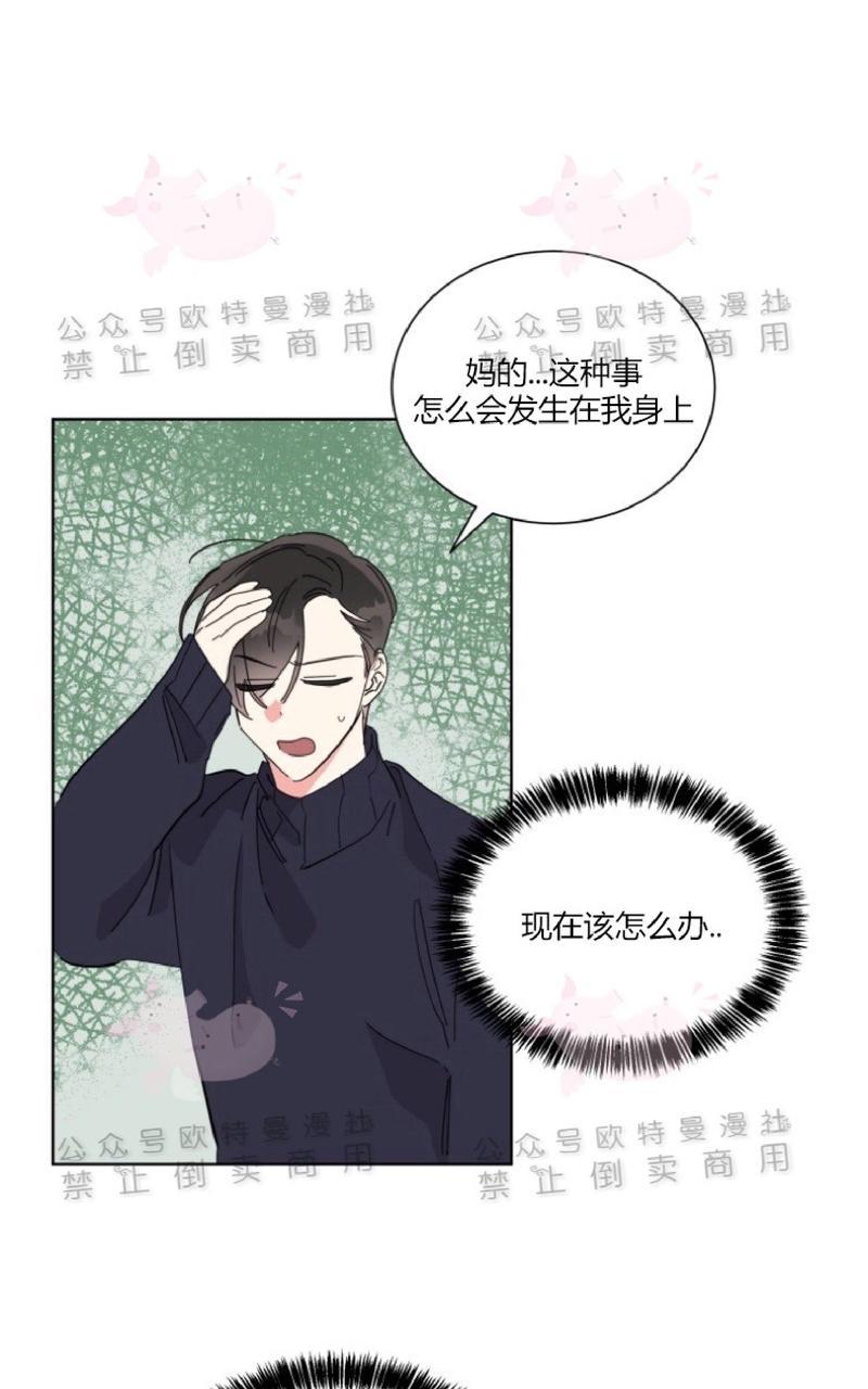 《纯情禁止令》漫画最新章节第20话免费下拉式在线观看章节第【1】张图片