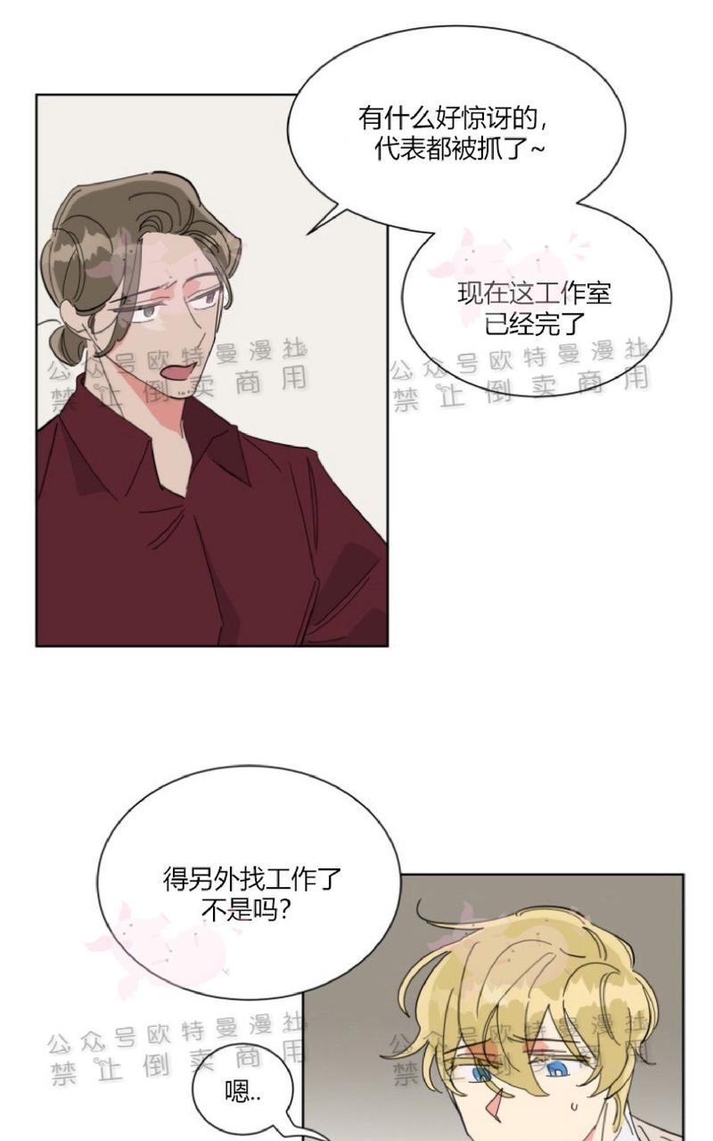 《纯情禁止令》漫画最新章节第20话免费下拉式在线观看章节第【19】张图片