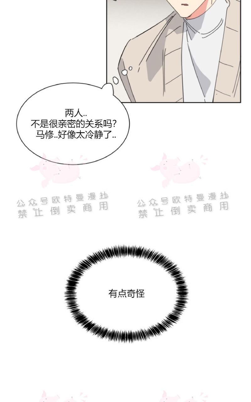 《纯情禁止令》漫画最新章节第20话免费下拉式在线观看章节第【20】张图片