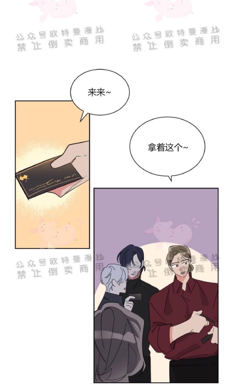 《纯情禁止令》漫画最新章节第20话免费下拉式在线观看章节第【21】张图片