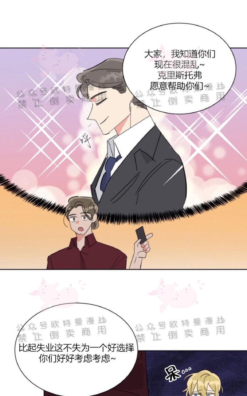 《纯情禁止令》漫画最新章节第20话免费下拉式在线观看章节第【23】张图片