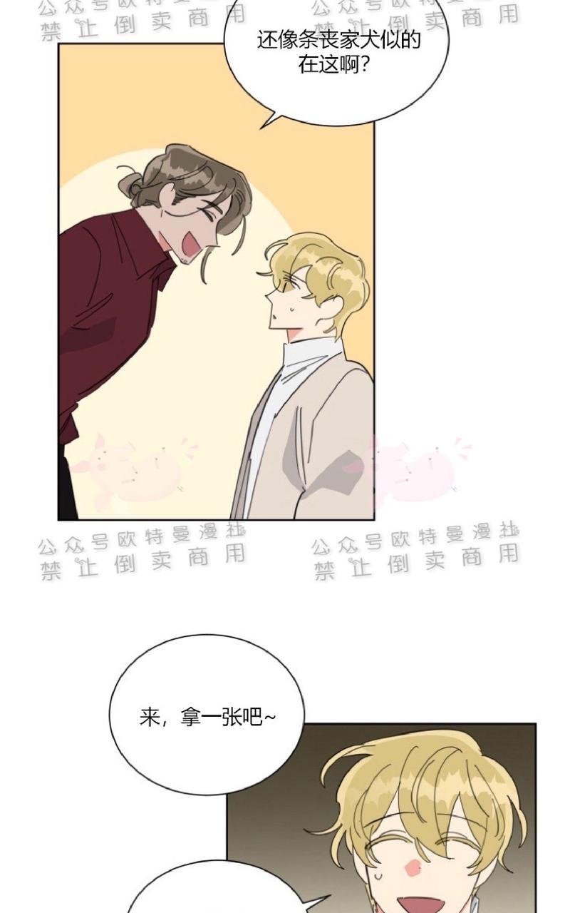 《纯情禁止令》漫画最新章节第20话免费下拉式在线观看章节第【25】张图片