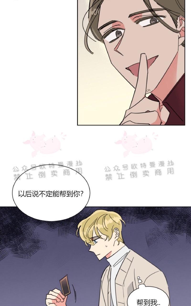 《纯情禁止令》漫画最新章节第20话免费下拉式在线观看章节第【28】张图片