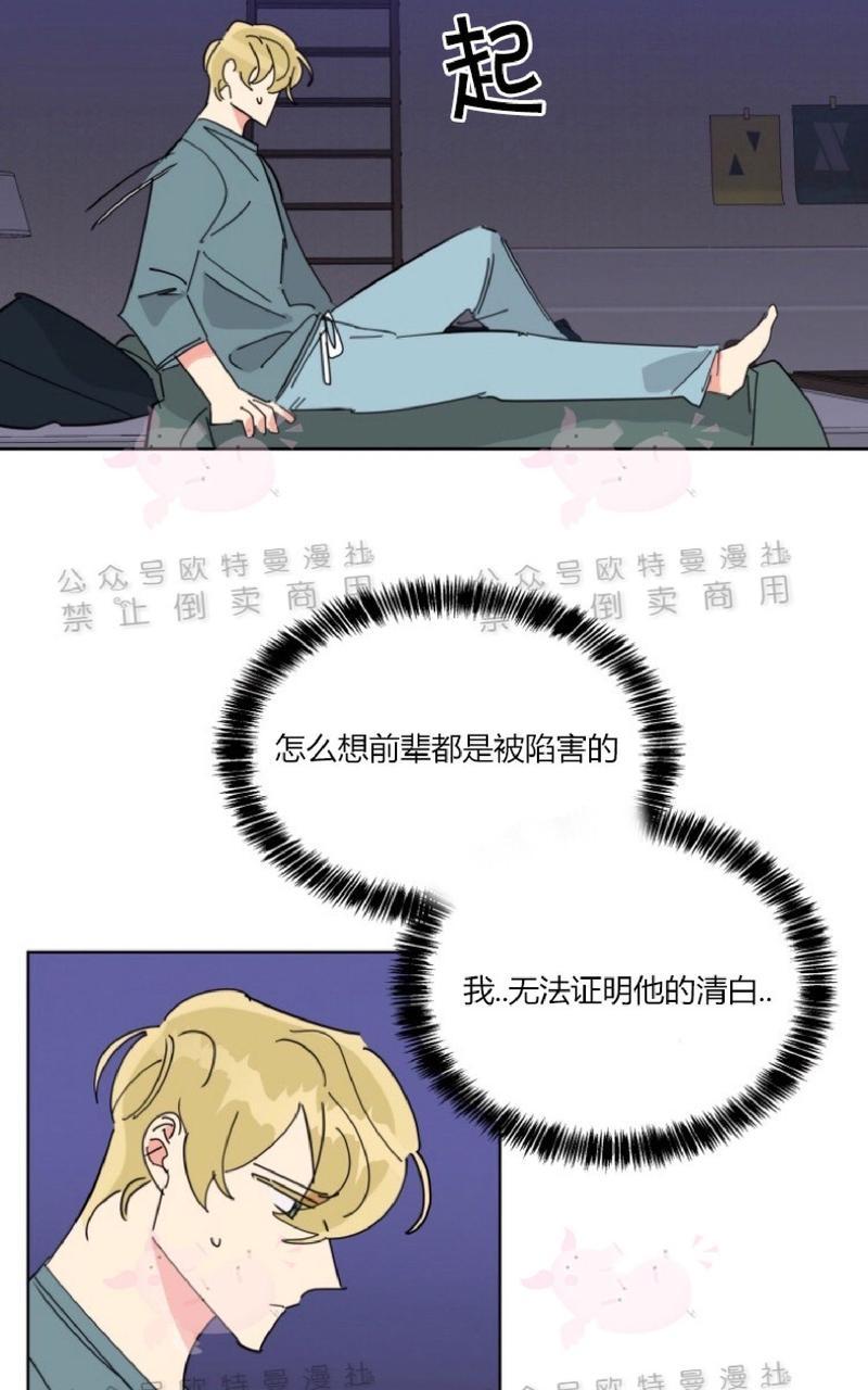 《纯情禁止令》漫画最新章节第20话免费下拉式在线观看章节第【35】张图片