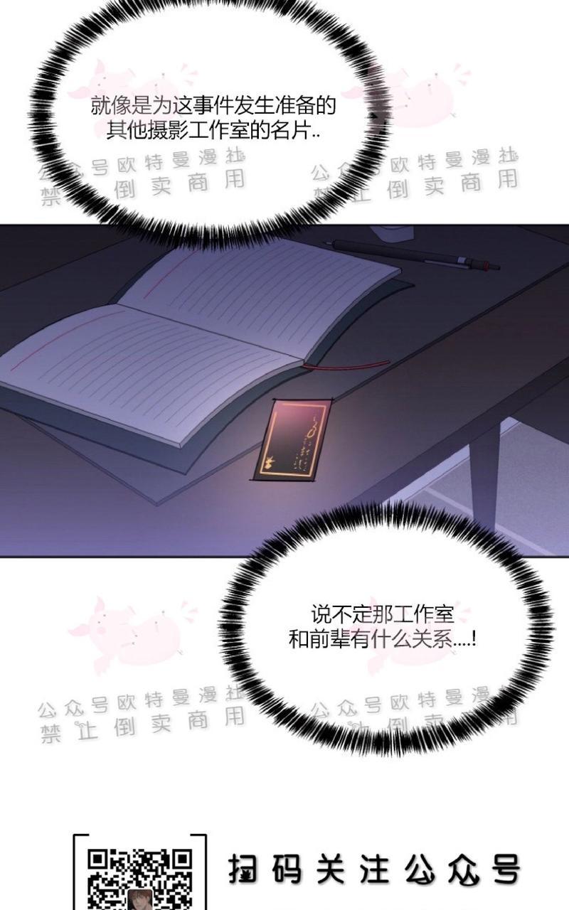 《纯情禁止令》漫画最新章节第20话免费下拉式在线观看章节第【37】张图片