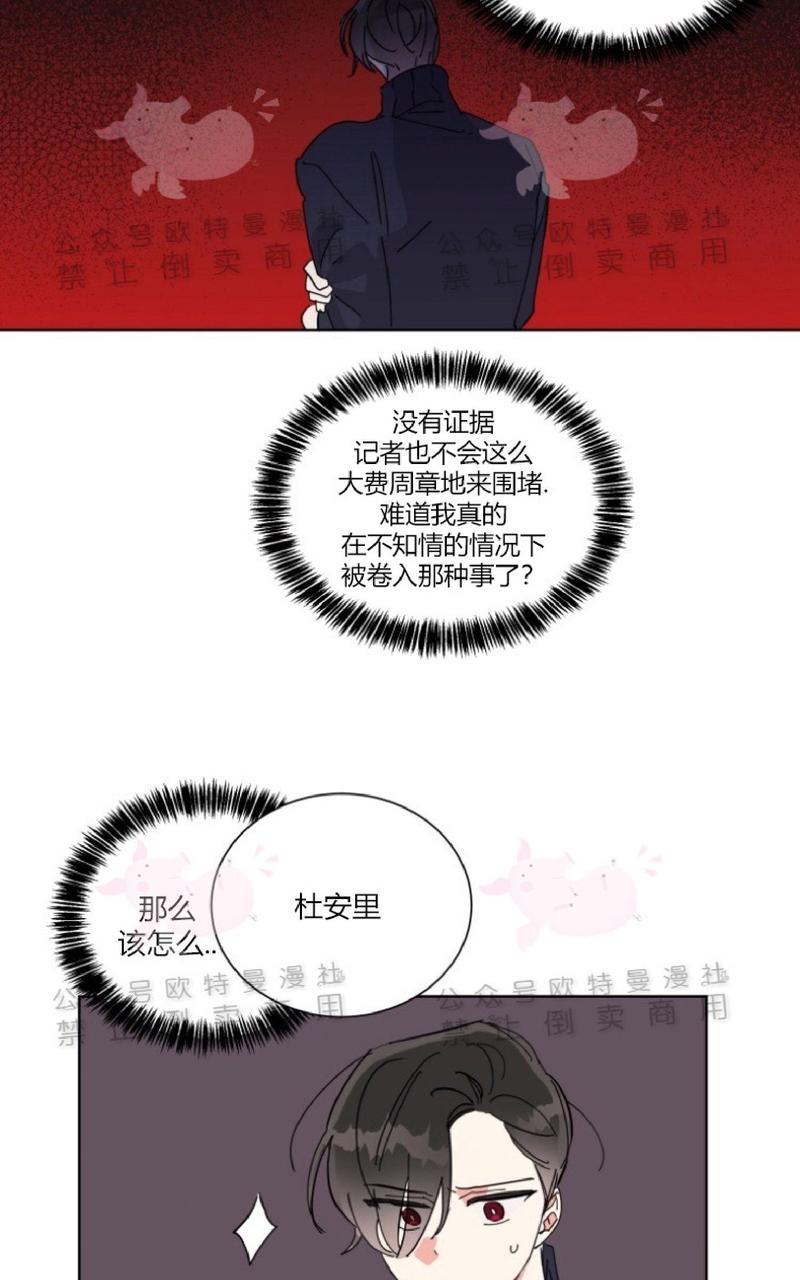 《纯情禁止令》漫画最新章节第20话免费下拉式在线观看章节第【4】张图片