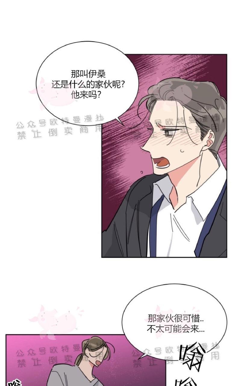 《纯情禁止令》漫画最新章节第20话免费下拉式在线观看章节第【41】张图片