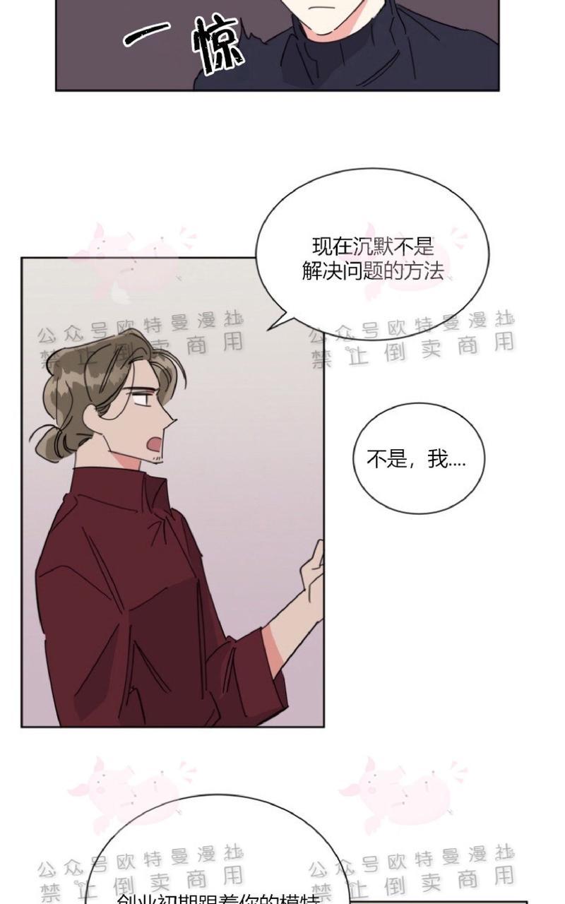 《纯情禁止令》漫画最新章节第20话免费下拉式在线观看章节第【5】张图片