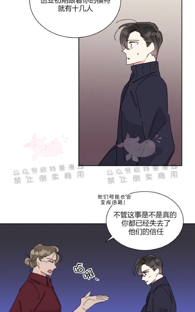 《纯情禁止令》漫画最新章节第20话免费下拉式在线观看章节第【6】张图片