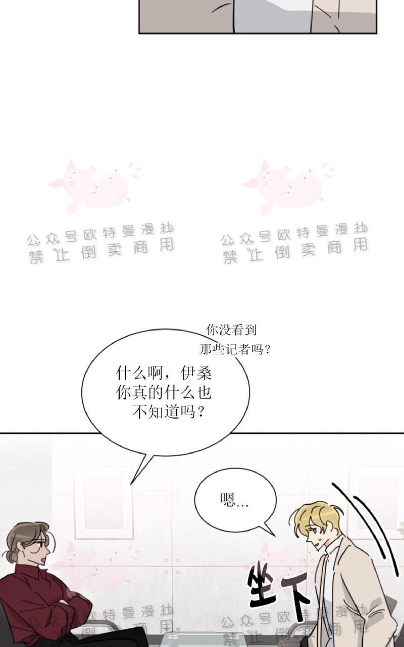 《纯情禁止令》漫画最新章节第19话免费下拉式在线观看章节第【26】张图片