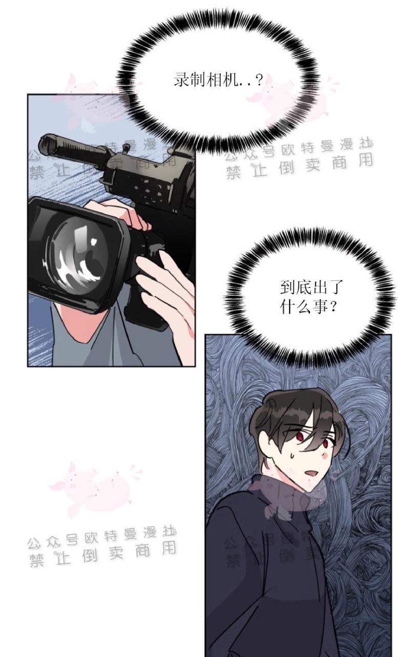 《纯情禁止令》漫画最新章节第19话免费下拉式在线观看章节第【33】张图片