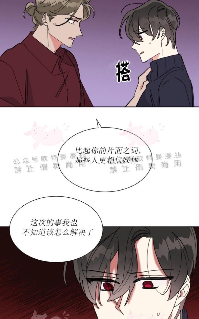 《纯情禁止令》漫画最新章节第19话免费下拉式在线观看章节第【41】张图片