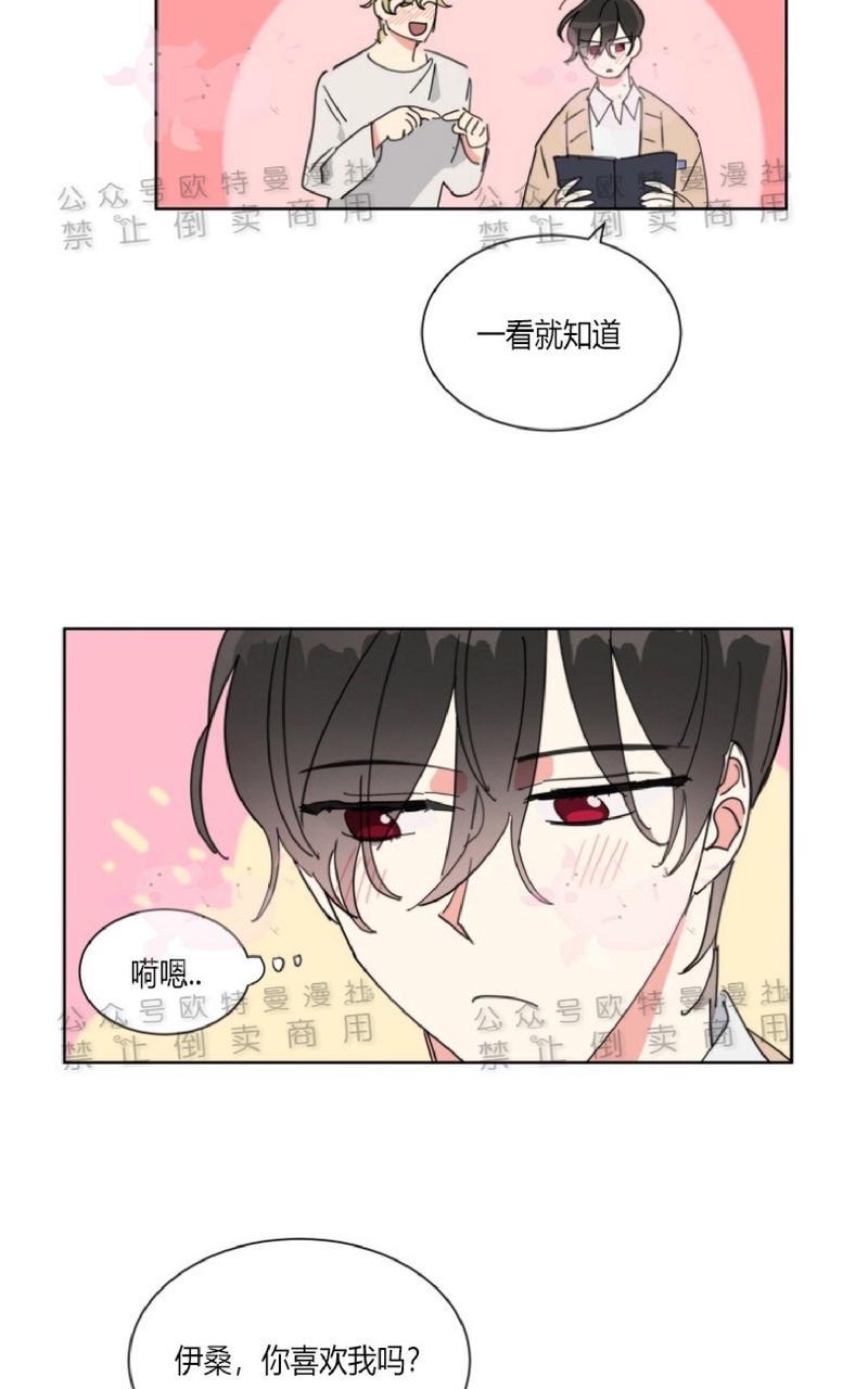 《纯情禁止令》漫画最新章节第18话免费下拉式在线观看章节第【17】张图片