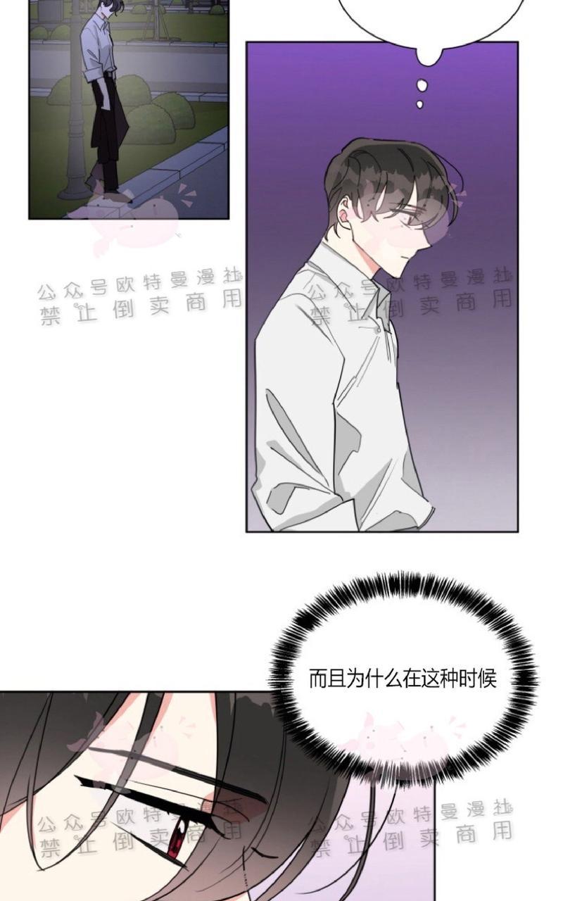 《纯情禁止令》漫画最新章节第18话免费下拉式在线观看章节第【8】张图片