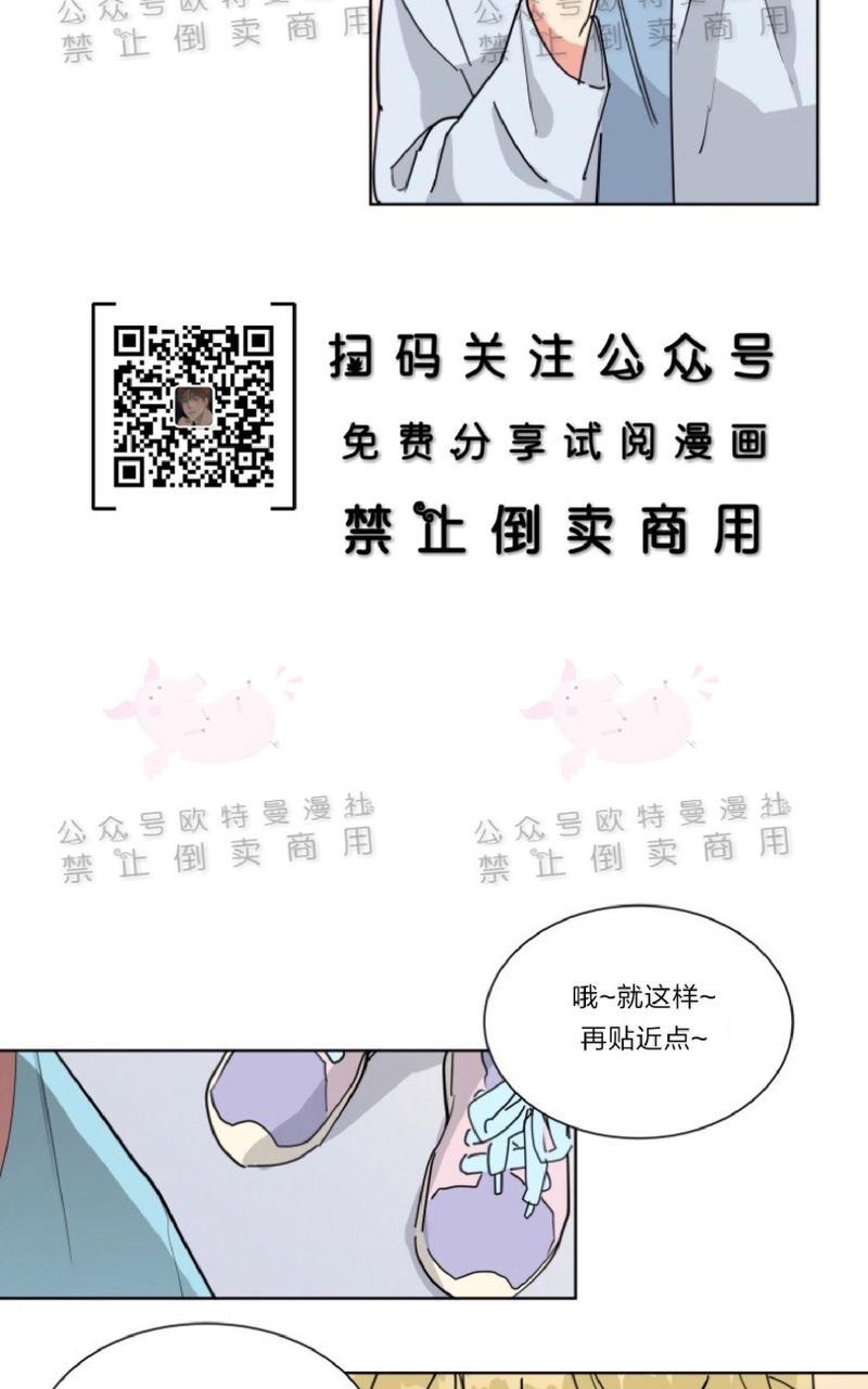 《纯情禁止令》漫画最新章节第17话免费下拉式在线观看章节第【14】张图片