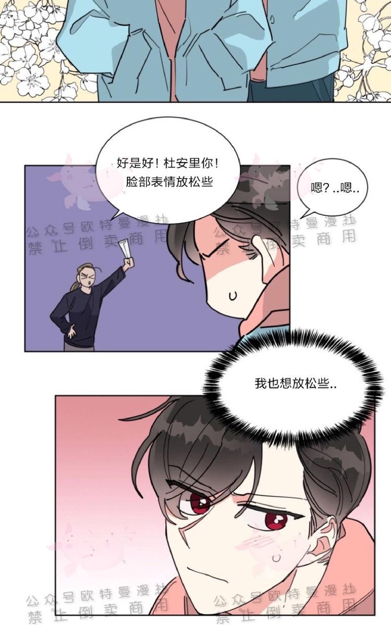 《纯情禁止令》漫画最新章节第17话免费下拉式在线观看章节第【16】张图片