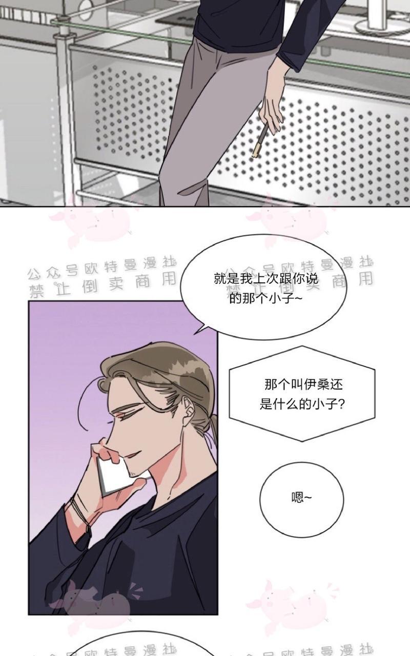 《纯情禁止令》漫画最新章节第17话免费下拉式在线观看章节第【2】张图片