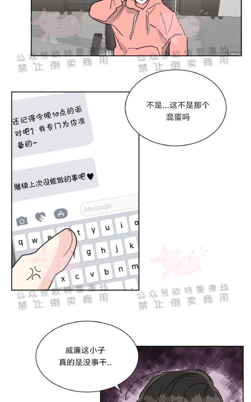 《纯情禁止令》漫画最新章节第17话免费下拉式在线观看章节第【29】张图片