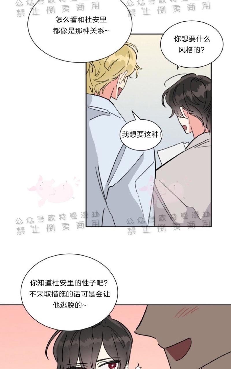 《纯情禁止令》漫画最新章节第17话免费下拉式在线观看章节第【3】张图片