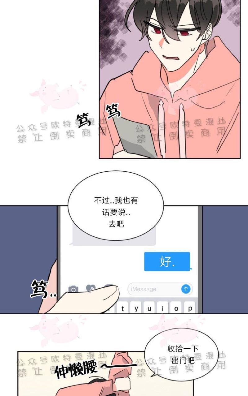 《纯情禁止令》漫画最新章节第17话免费下拉式在线观看章节第【30】张图片