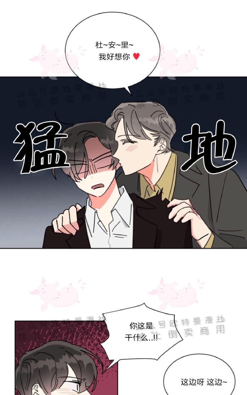 《纯情禁止令》漫画最新章节第17话免费下拉式在线观看章节第【34】张图片