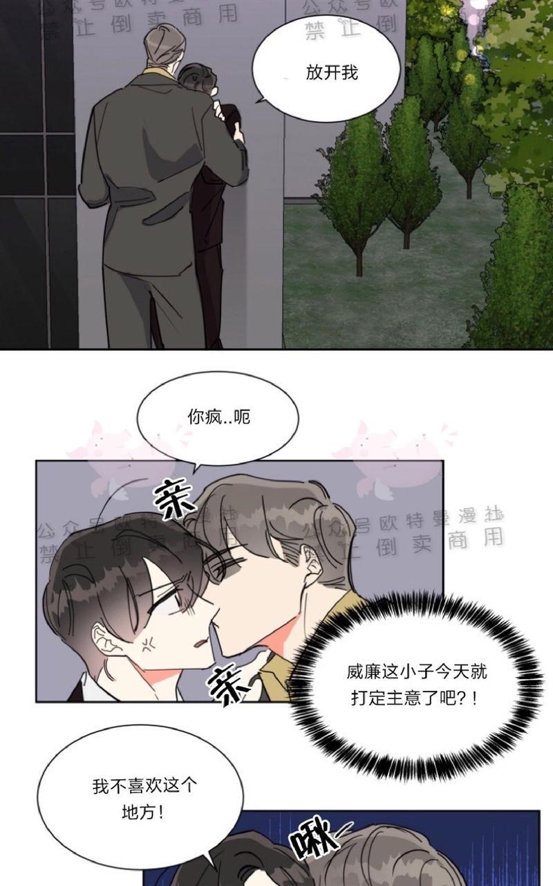 《纯情禁止令》漫画最新章节第17话免费下拉式在线观看章节第【36】张图片